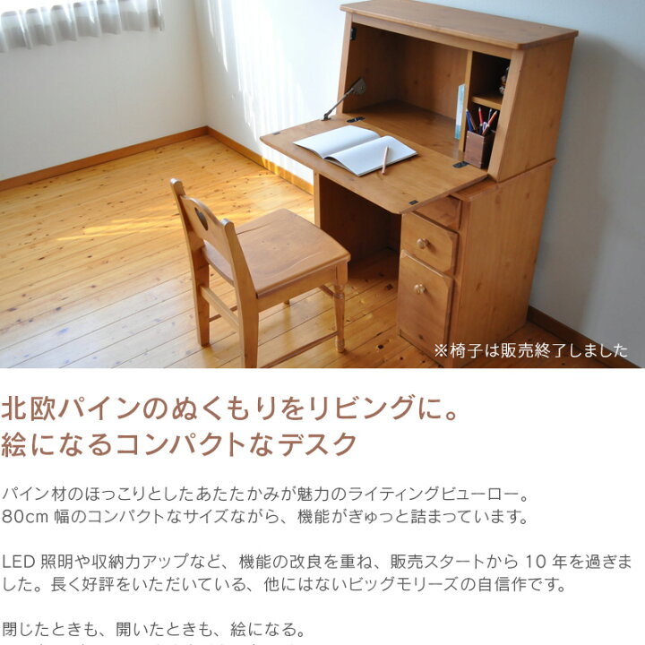 楽天市場】ライティングビューロー パイン材 幅80cm OLV-PSL  