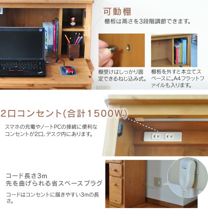 楽天市場】ライティングビューロー パイン材 幅80cm デスク ＋ 上置 