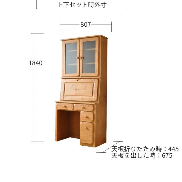 楽天市場】ライティングビューロー パイン材 幅80cm デスク ＋ 上置 