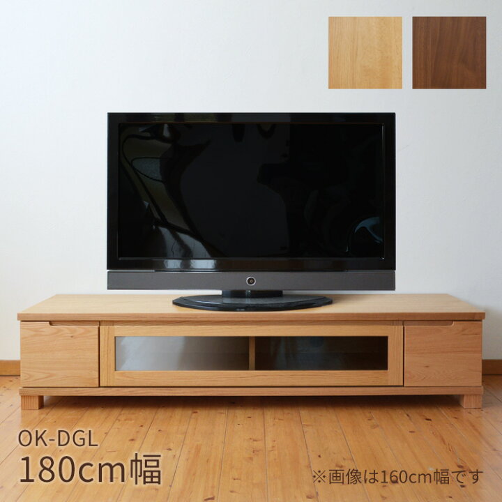 楽天市場】廃番 TVボード 幅180cm OK-DGL 5cm脚 ウォールナット レッド 