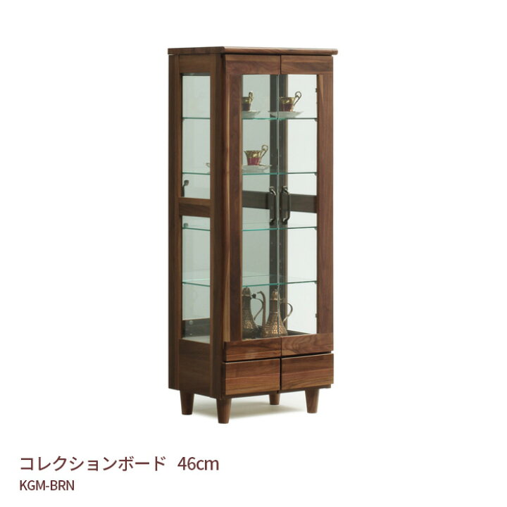 楽天市場】コレクションボード 幅46cm KGM-BRN ウォールナット 
