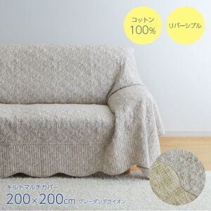 �L���g �}���`�J�o�[ �O���[�_���f���C�I�� 200×200cm WK1827-N2 ��100% �R�b�g��100% �x�[�W�� �O���[ �^���|�| �t�����` ���n �E�H�b�V���u�� ���o�[�V�u�� ��������