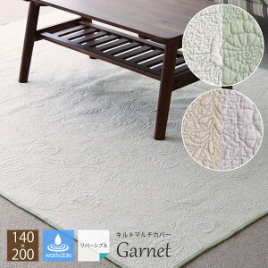 _N[|Ώ12/11()AM1:59܂Ł^ }`Jo[ Garnet 140×200 ZCR LgJo[ 100% ItzCg O[ x[W O[ Rbg100% k EHbVu O }bg ` \t@Jo