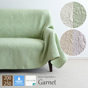 }`Jo[ Garnet 200×250 ZCR LgJo[ 100% ItzCg O[ x[W O[ Rbg100% k EHbVu O }bg ` \t@Jo[ xbhJo[ ~Jo[ 