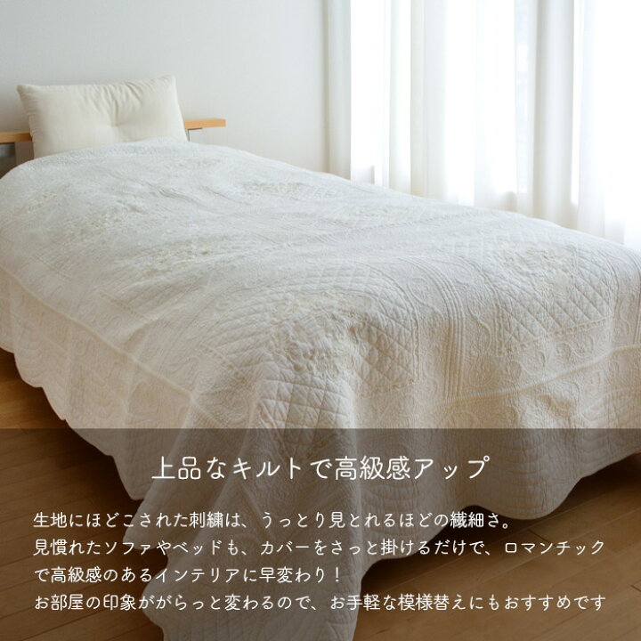 楽天市場】マルチカバー romanice 200×200 Z024 キルトカバー 綿100 