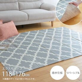 クッションプレイマット エクスモロッコ 118×176cm シンプル モロッカン テキスタイル グレー リバーシブル 木目柄 防音 洗える 折りたたみ コンパクト 送料無料