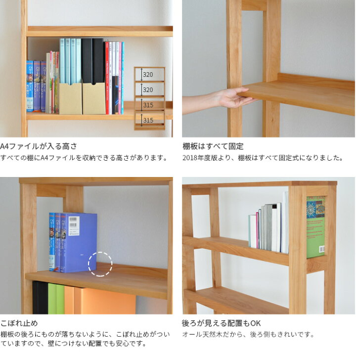 楽天市場】ブックシエル100 杉工場 幅100cm オール天然木 日本製 
