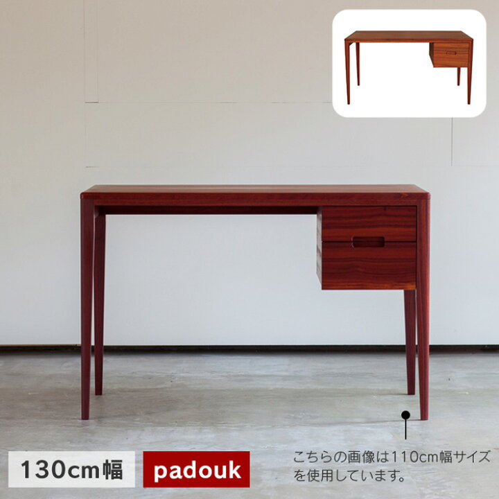 楽天市場】デスク 幅130cm kiva13 パドウク材 オイル仕上げ 杉工場  