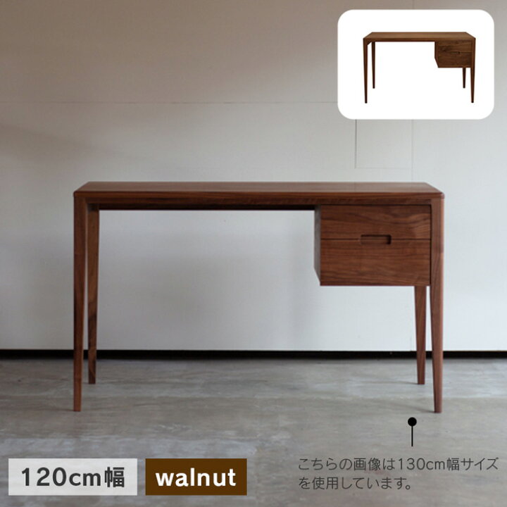 アウトレット 家具 日本製 薄型シンプルデスク 幅120cm ダークブラウン 