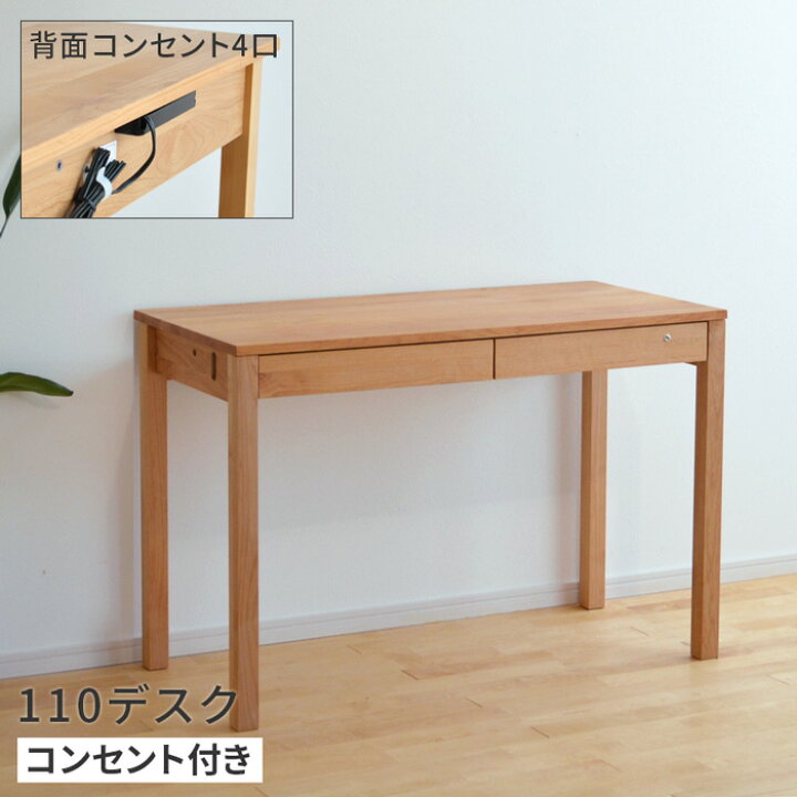 デスク 幅110cm レクス コンセント付き 天然木 杉工場 平机 学習机 シンプル 引出し付き 抽斗付き アルダー材 4口 日本製 国産 テレワーク リモートワーク 送料無料 家具と雑貨 Bigmories 学習机 引出し付 ワークデスク 天然木 アルダー材 オイル仕上 幅80cm ( デスク 机 パソコンデスク テーブル 引き出し付 )