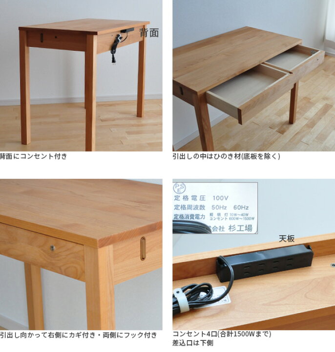 楽天市場】デスク 幅90cm レクス コンセント付き 天然木 杉工場 平机  