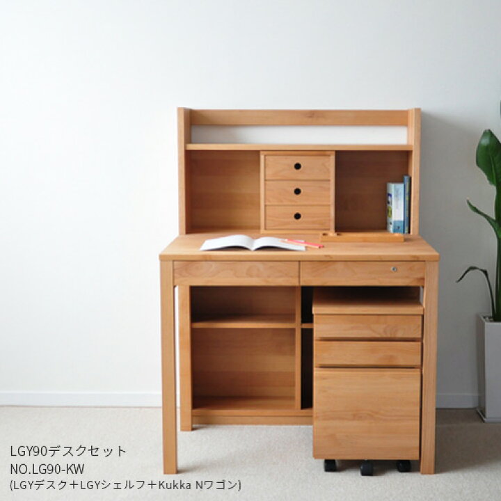 楽天市場】デスクセットLGY 幅90cm LG90-KW 杉工場 コンパクト 省 
