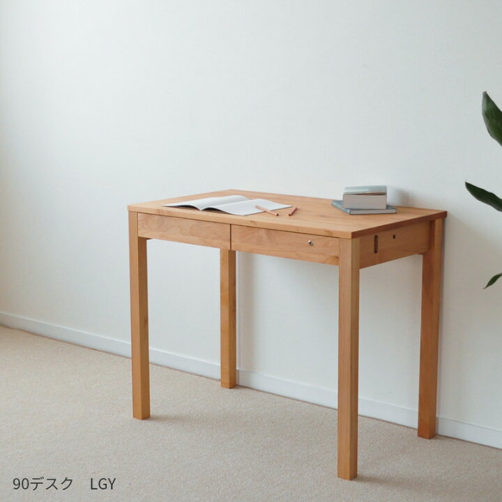 楽天市場】デスク 幅90cm LGY 杉工場 完成品 引出し付き アルダー 
