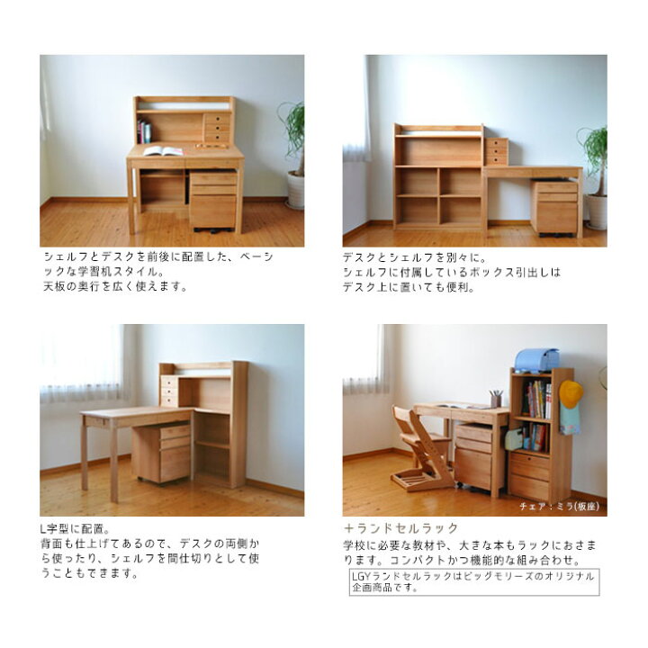 楽天市場】デスクセットLGY 幅90cm LG90-KW 杉工場 コンパクト 省 