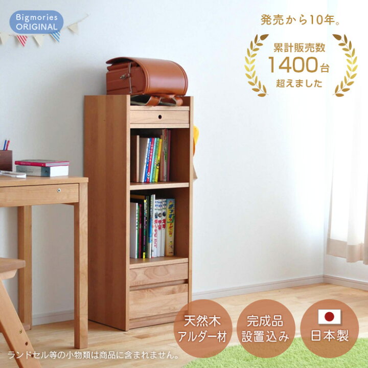 楽天市場 ランドセル 収納 ラック Lgy Plus ランドセルラック 完成品 スリム 天然木 木製 アルダー材 ランドセル 棚 日本製 国産 北欧 無垢 リビング 杉工場 シンプル 送料無料 2212ss 家具と雑貨 Bigmories