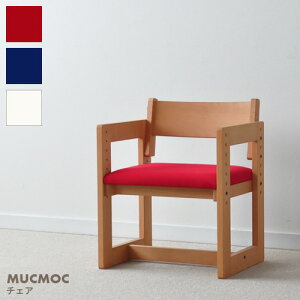 椅子 MC-1 MUCMOC 学習椅子 チェア 高さ調節 子供 木製 こども 学習いす 学習イス ムックモック ブルー レッド ホワイト 赤 白 青 ナチュラル 日本製 杉工場 子供用 オイル仕上げ スツール 組立式