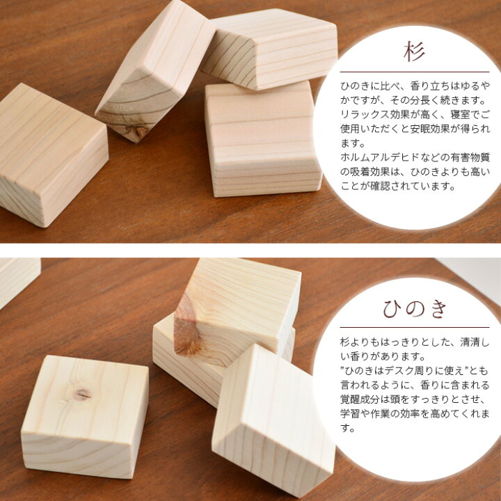 楽天市場】岡山県産 杉/ひのきのアロマキューブ 10個セット sny work