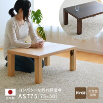 楽天市場】文机 折りたたみ（テーブル｜インテリア・寝具・収納）の通販