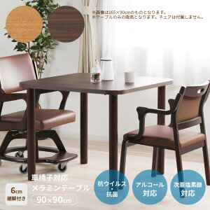 �Ԉ֎q�Ή��e�[�u�� �����~���V�� 90×90cm 2�l�|�� ���C�g�u���E�� �u���E�� �p�r�t�� �������� ���p ��v �A���R�[���Ή� �������f�_�Ή� ��������