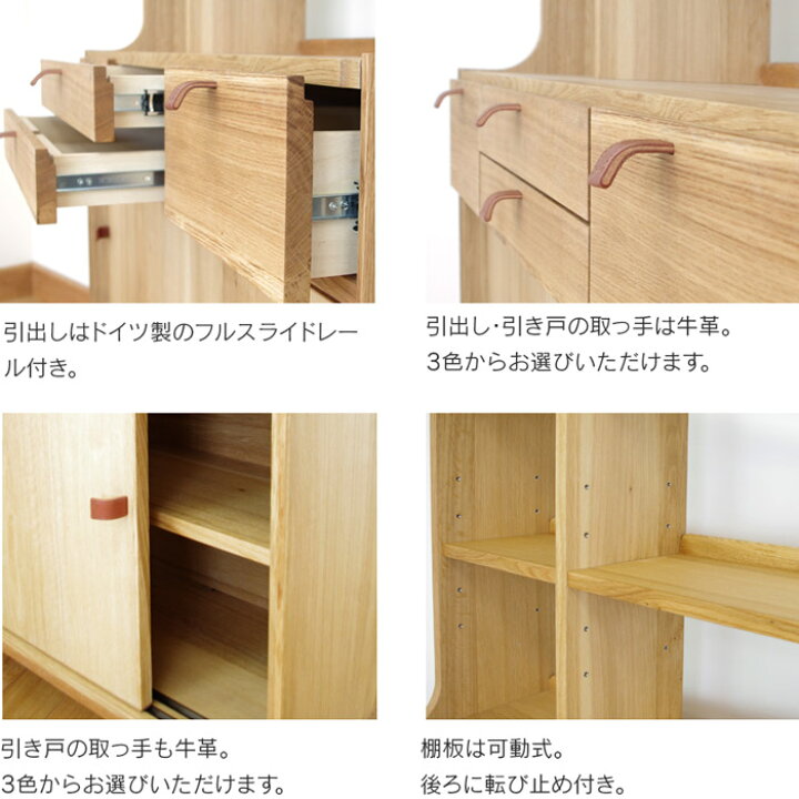 楽天市場】115ハイボード luonto 大雪木工 幅115cm 食器棚 カップ 