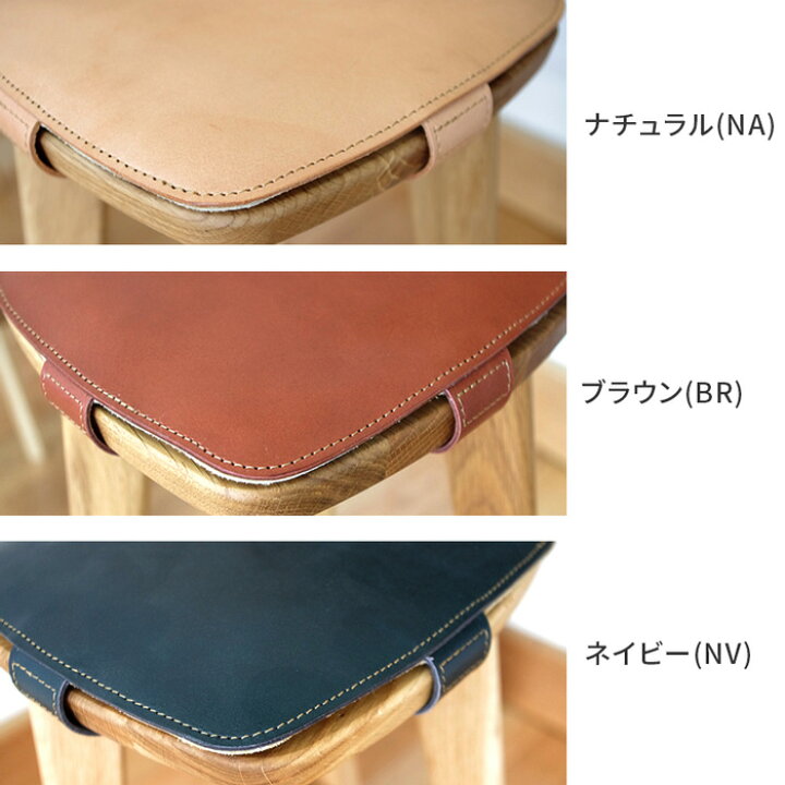 楽天市場】luonto スツール用 レザークッション 大雪木工 【Nordlys 