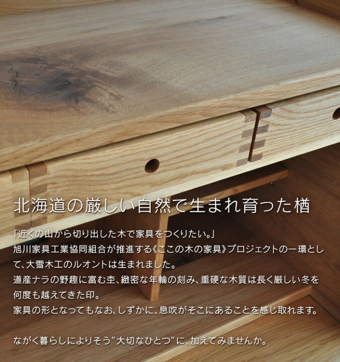 楽天市場】150カウンター luonto 大雪木工 カウンターテーブル幅150cm 