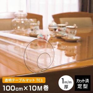 �e�[�u���}�b�g ���� ����1mm TC1-100R ��1000mm×10M�� ��100cm �N���A�[ �L�Y�h�~ ��^�T�C�Y �����T�C�Y ���{�� �Ɩ��p�ɂ� �e�[�u���N���X ��������