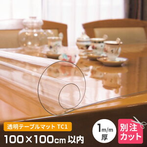 e[u}bg  1mm 1000×1000mmȓ I[_[Jbg TC1-99 ό^ NA I[_[ ό` ~` p` ` ȉ~` ~` p }bg NA[ ʒ e[uNX 