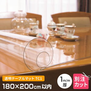 e[u}bg  1mm 1800×2000mmȓ I[_[Jbg TC1-99 ό^ NA I[_[ ό` ~` p` ` ȉ~` ~` p }bg NA[ ʒ e[uNX 