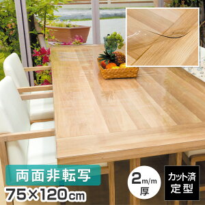 e[u}bg  ʔ] 2mm 750×1200mm TH2-127 75×120cm ` 75cm NA e[uNX Vi[@\ ^ TCY { Y  ubNtCf[