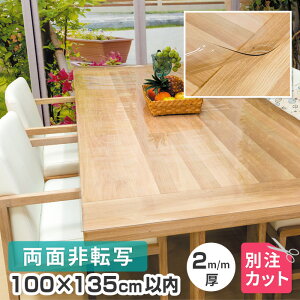 e[u}bg  ʔ] 2mm 1000×1350mmȓ TH2-99 ό^ I[_[Jbg NA e[uNX ~` p` ` ` ȉ~` ~` p {  