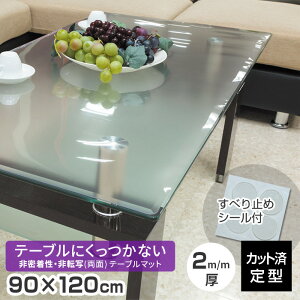 e[u}bg 񖧒 { ʔ] 2mm 900×1200mm TR2-129 90×120cm ` 90cm NA[() e[uNX Vi[@\ ^TCY TCY { Ȃ  