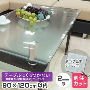 e[u}bg 񖧒 { ʔ] 2mm 900×1200mmȓ TR2-99 ό^ 90×120cmȓ I[_[Jbg NA[() e[uNX ~` p` ` ȉ~` ~` p {  