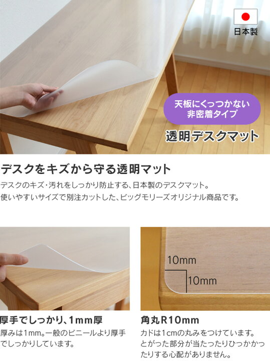 楽天市場】透明 デスクマット 約 100×53cm 幅100cmデスク対応 厚さ1mm 