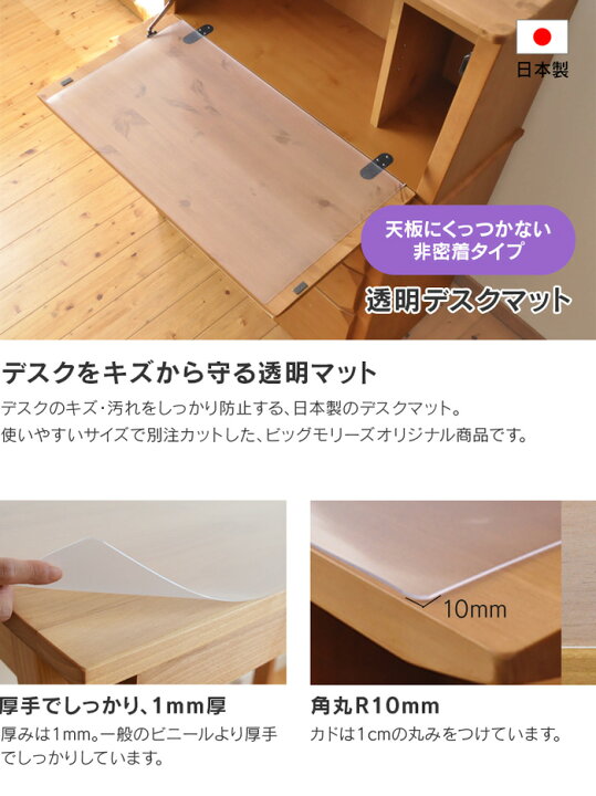 楽天市場】OLVライティングデスク用 透明 デスクマット 約65.5×36cm 厚 