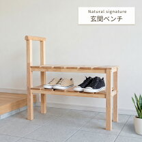 荷物置き 玄関ベンチ収納おしゃれ 玄関スツール おしゃれ 玄関 ベンチ 収納 通販 エントランスベンチ 玄関椅子 介護 玄関ベンチ 永井興産 NK-7420 スツール チェア 椅子 いす イス 玄関収納 シューズラック 棚 スチールラック スリッパ置き 荷物置き おしゃれ 敬老の日 プレゼント インテリア 雑貨 - BACKYARD FAMILY