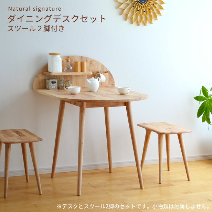 楽天市場】テーブル 食卓 ダイニングデスク Natural signature 18661 