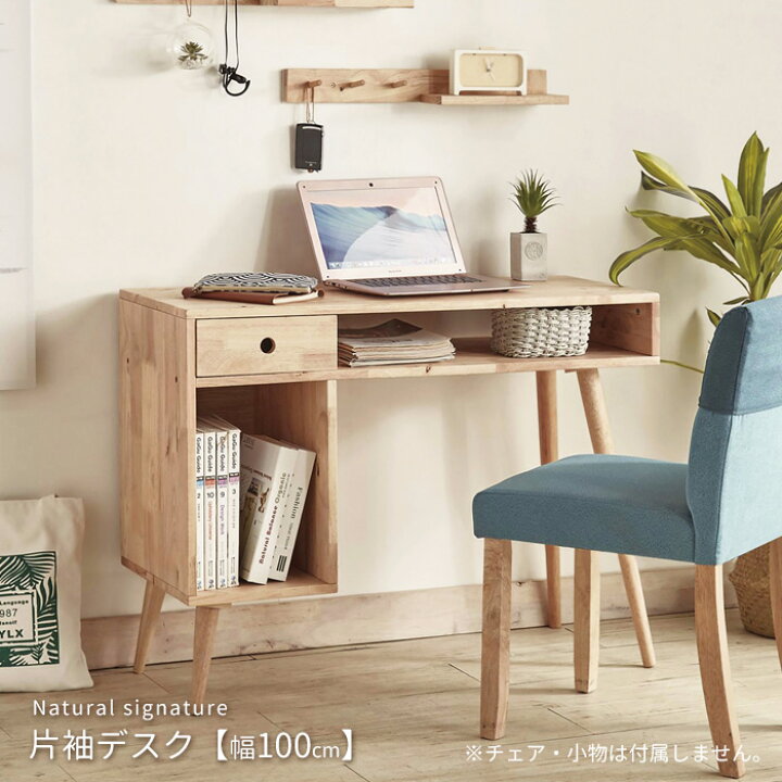 楽天市場】デスク 机 収納付き 幅100cm 4816AT 18391 NS Natural 