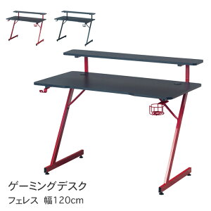 _N[|Ώ12/11()AM1:59܂Ł^ Q[~OfXN tFX 120cm bh/ubN 19246 ubN/ubN 19247 PCfXN  [NfXN   X`[ N[ Vv j^[bN