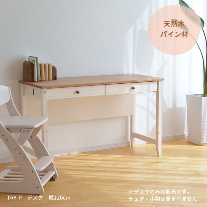 市場 デスク drip1200 楽天市場】drip desk 120の通販