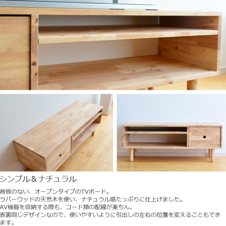 楽天市場】TVボード テレビ台 AVボード 幅114cm 引出し付き 4764 16876 
