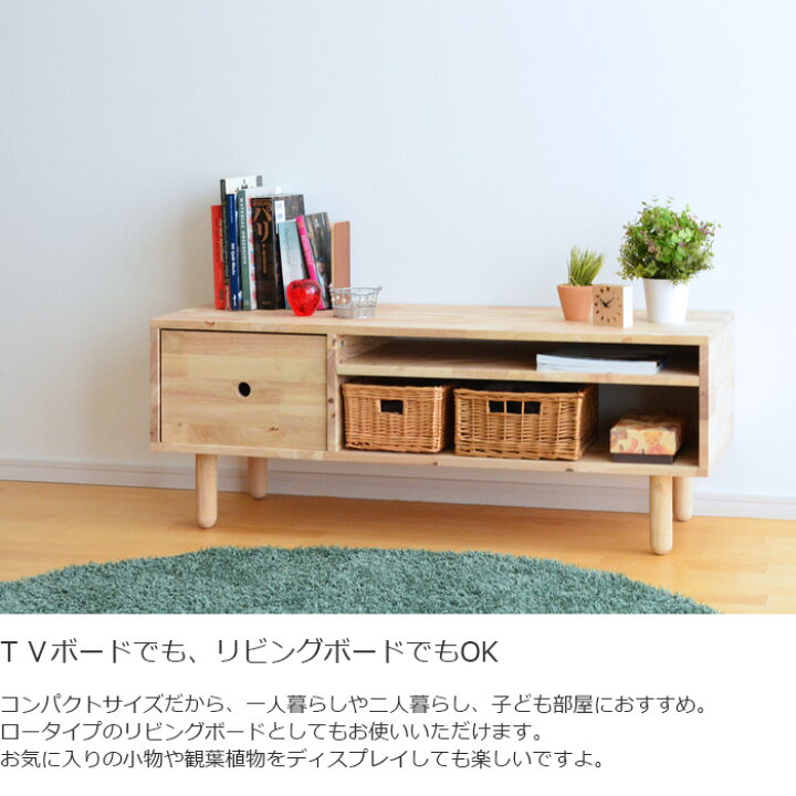 楽天市場】TVボード テレビ台 AVボード 幅114cm 引出し付き 4764 16876 