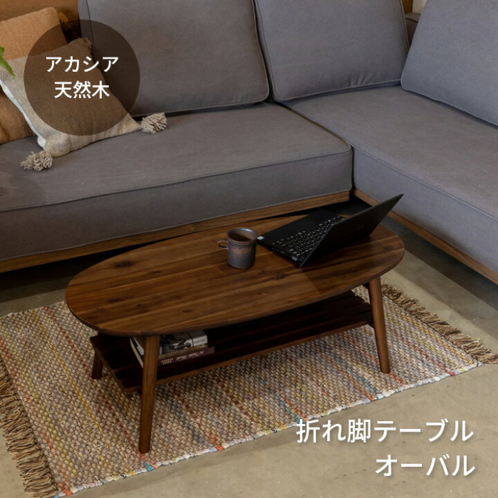 楽天市場】テーブル 折りたたみ コティ2 オーバル 棚付き 完成品 18578 