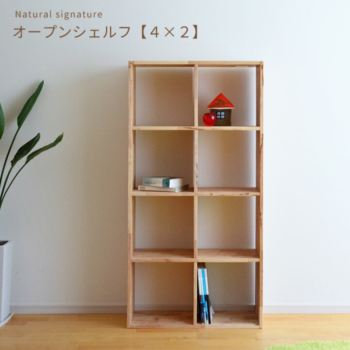 楽天市場】シェルフ 本棚 2×4 ラック 4627A-2 16885 NS Natural 