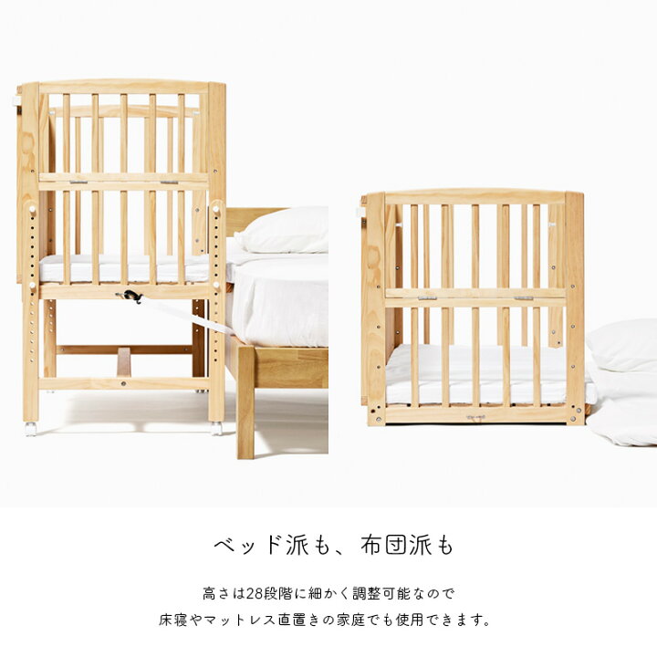 楽天市場】ベビーベッド そいねーるAD ラージ マットレス付き キャスター付き yamatoya認定店 28段階高さ調整 開閉扉付き 添い寝 木製  天然木 出産準備 送料無料 : 家具と雑貨 Bigmories そいねーるIIIベビーベッド 専用マット付 大和屋　ロングタイプ　ラージ