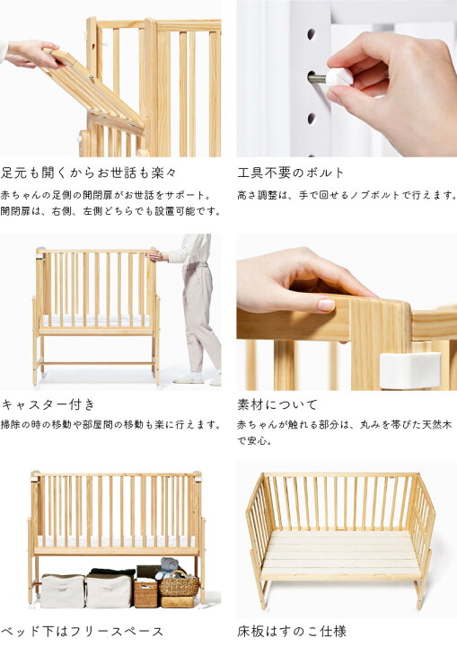 楽天市場】ベビーベッド そいねーるAD ミニ キャスター付き yamatoya 