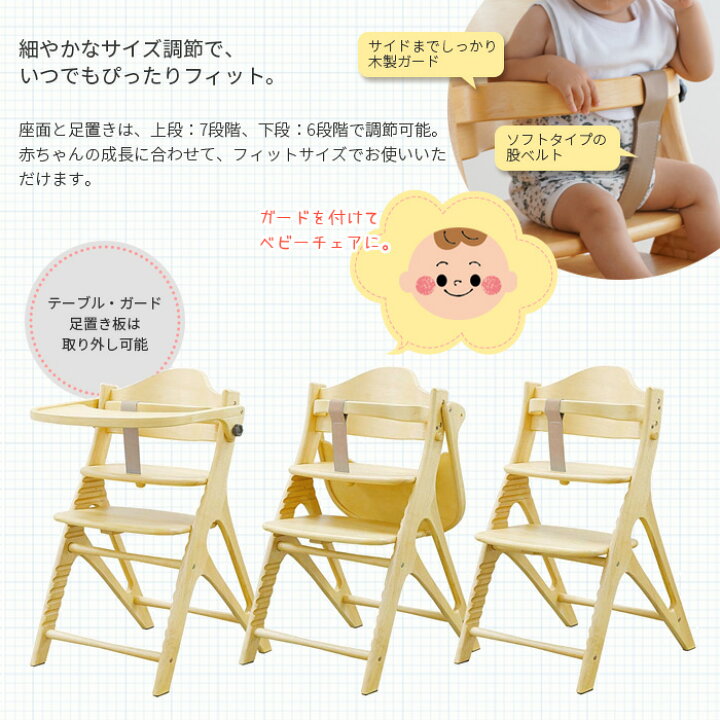 楽天市場】ベビー チェア AFFEL CHAIR アッフルチェア ナチュラル 
