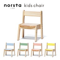 キッズチェア norsta3 ノスタ3 子ども用チェア yamatoya認定店 コンパクト 子供用 幼児用 天然木 木製 送…
