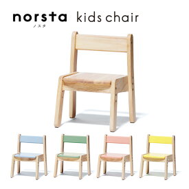 キッズチェア norsta3 ノスタ3 子ども用チェア ナチュラル グリーン ピンク ブルー イエロー yamatoya 小さいサイズ 子供用 幼児用 天然木 木製 送料無料 大和屋【39】