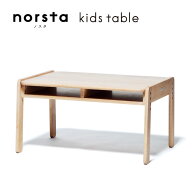 キッズテーブル norsta3 子どもデスク yamatoya認定店 学習机 木製 天然木 シンプル ナチュラル 天板昇降…